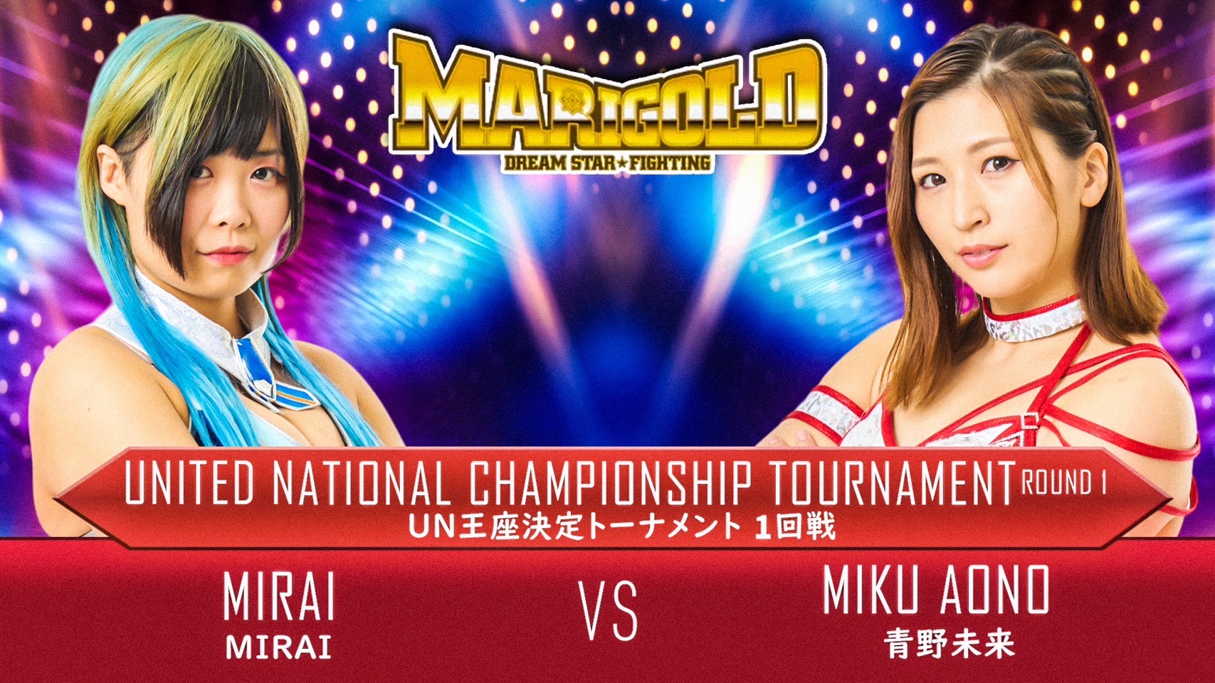 6/23 新木場大会対戦カード　　　　　　　　　　　　　　　　　　　　　　　　　　　　　　　　　　　　　　　　　　　　　